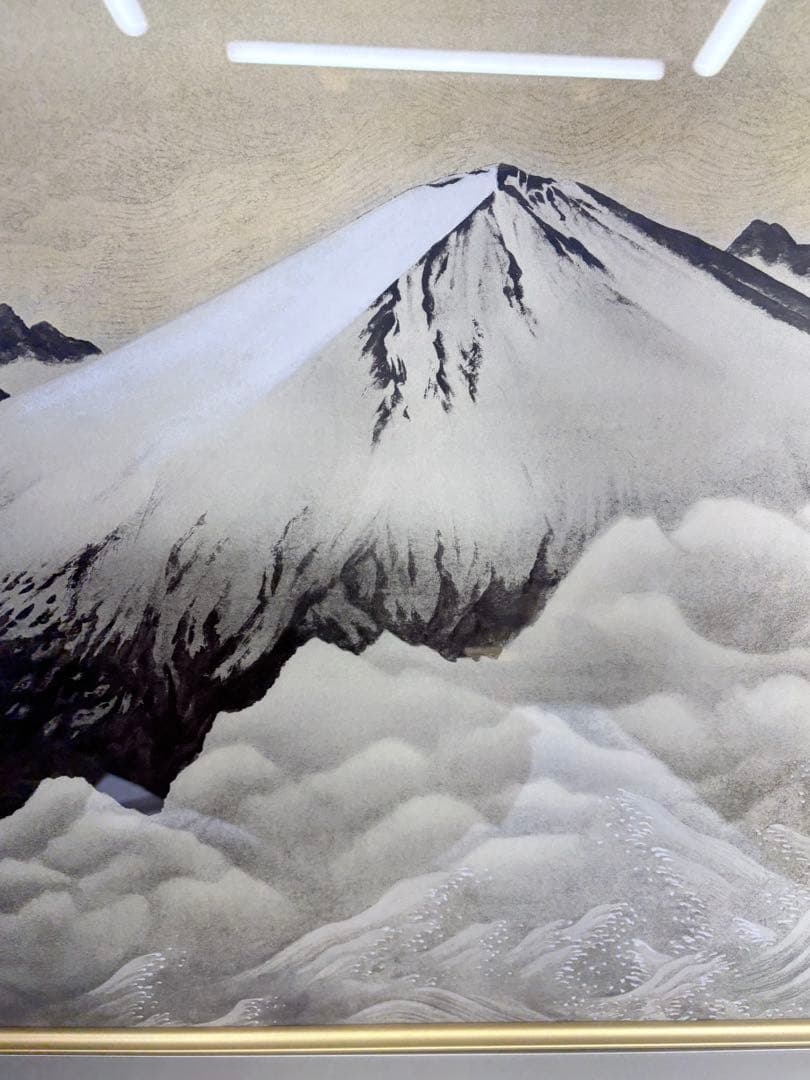 横山大観 「正氣放光」 富士山 日本画 巧藝画 金色 額装品 黄色袋付き256