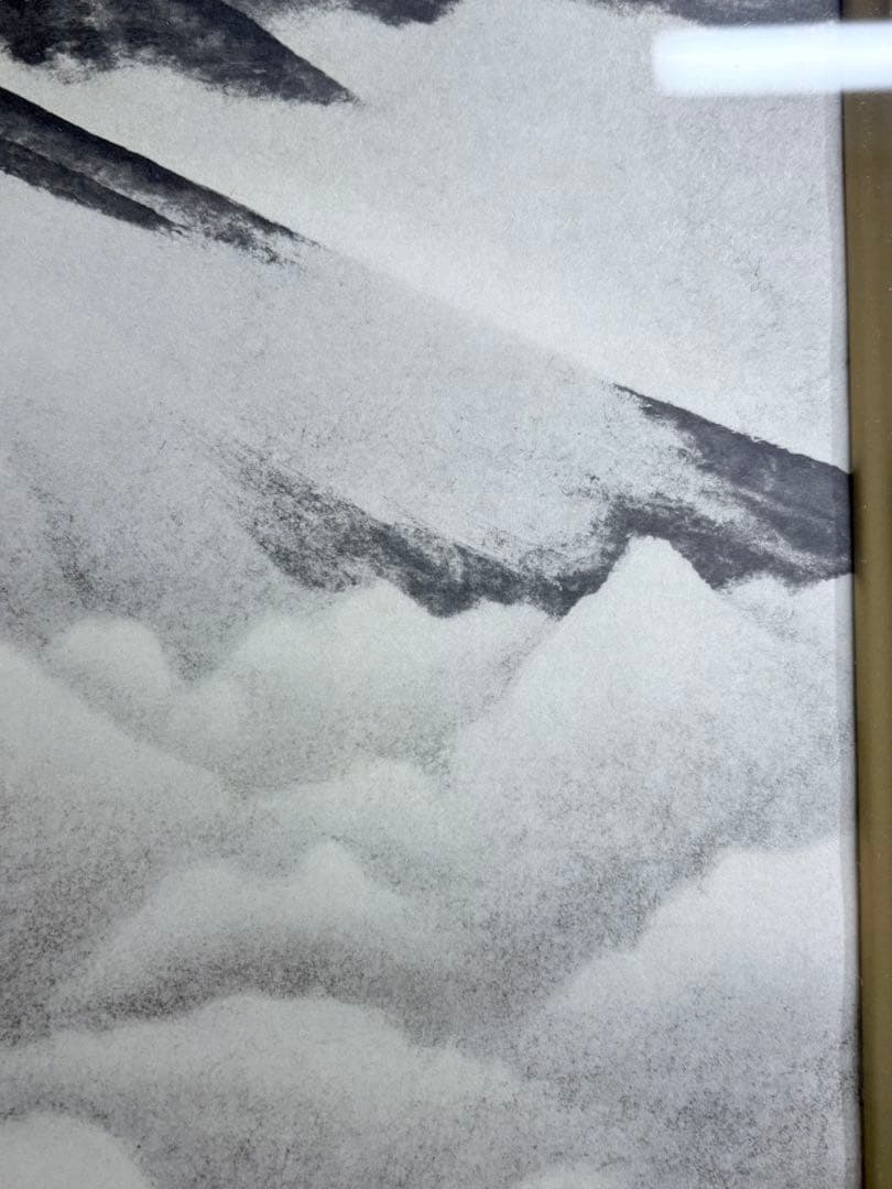 横山大観 「正氣放光」 富士山 日本画 巧藝画 金色 額装品 黄色袋付き256