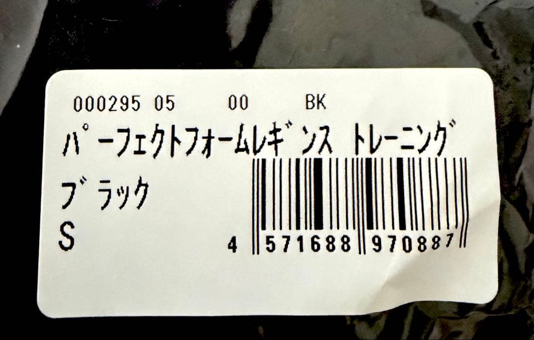 LAVA ラバ リントスル パーフェクトフォームレギンス トレーニング新品Ｓ