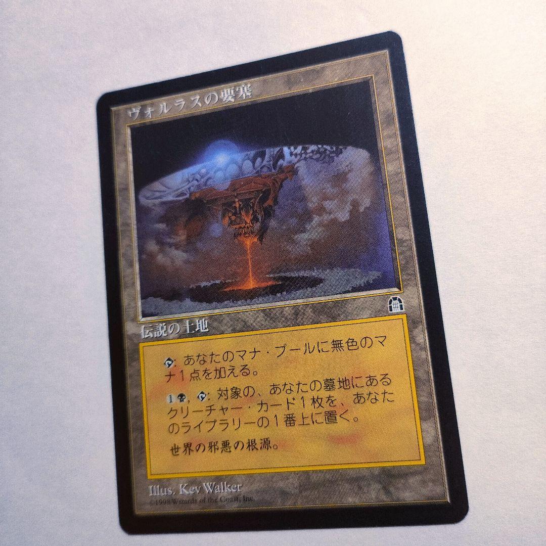 MTG Volrath's Stronghold ヴォルラスの要塞 STH 1枚
