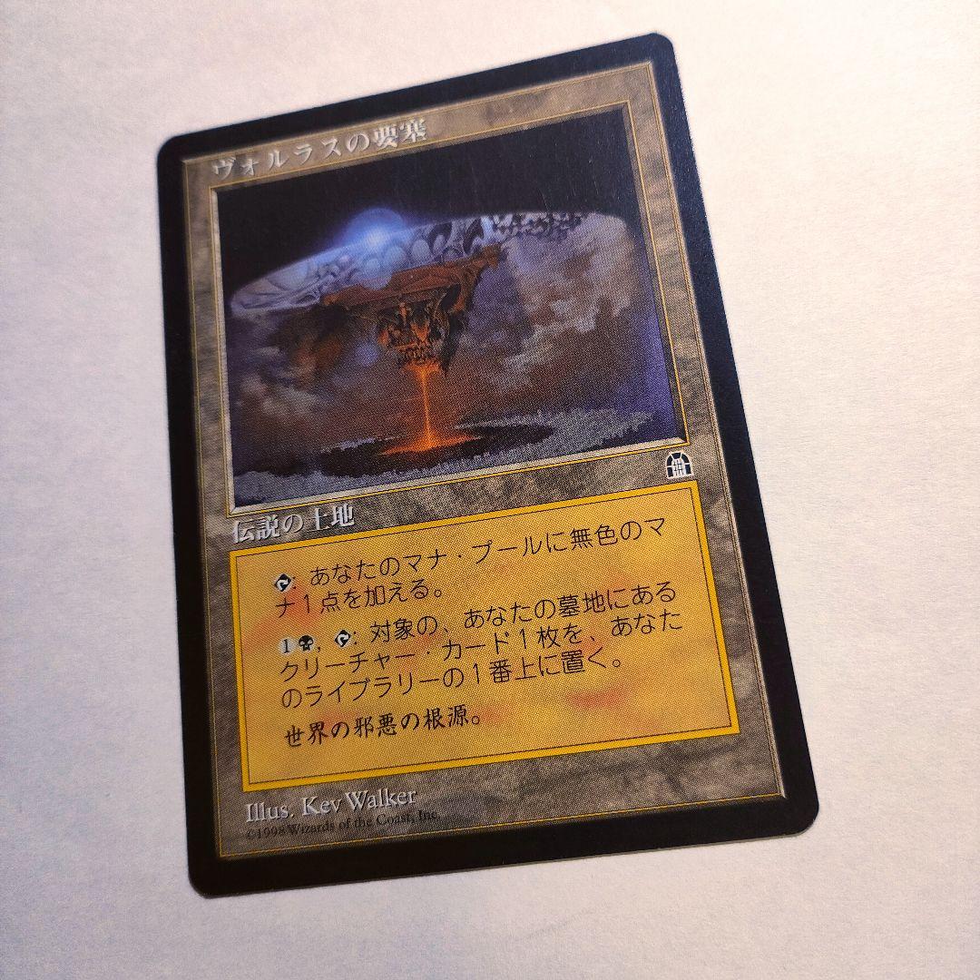MTG Volrath's Stronghold ヴォルラスの要塞 STH 1枚