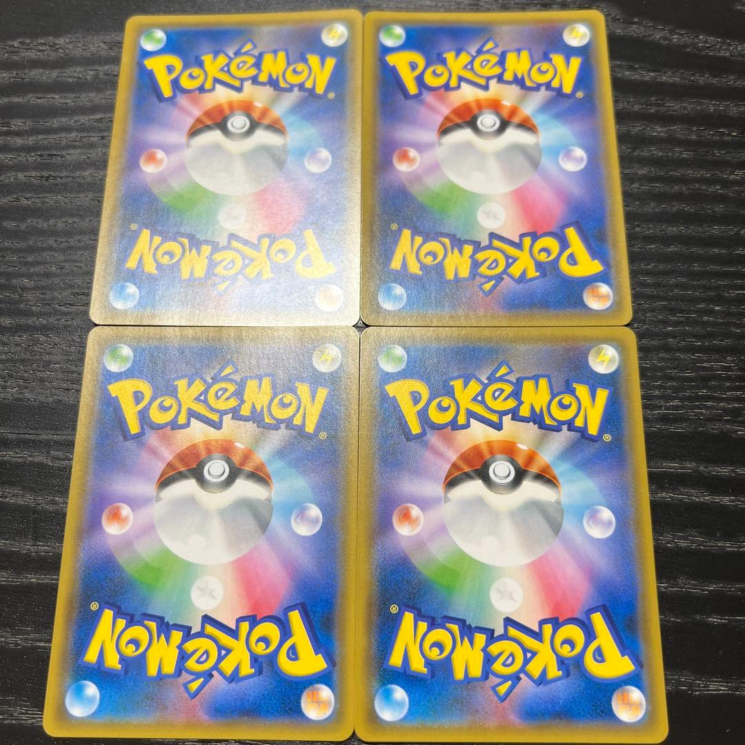 ポケギア3.0 ur 4枚