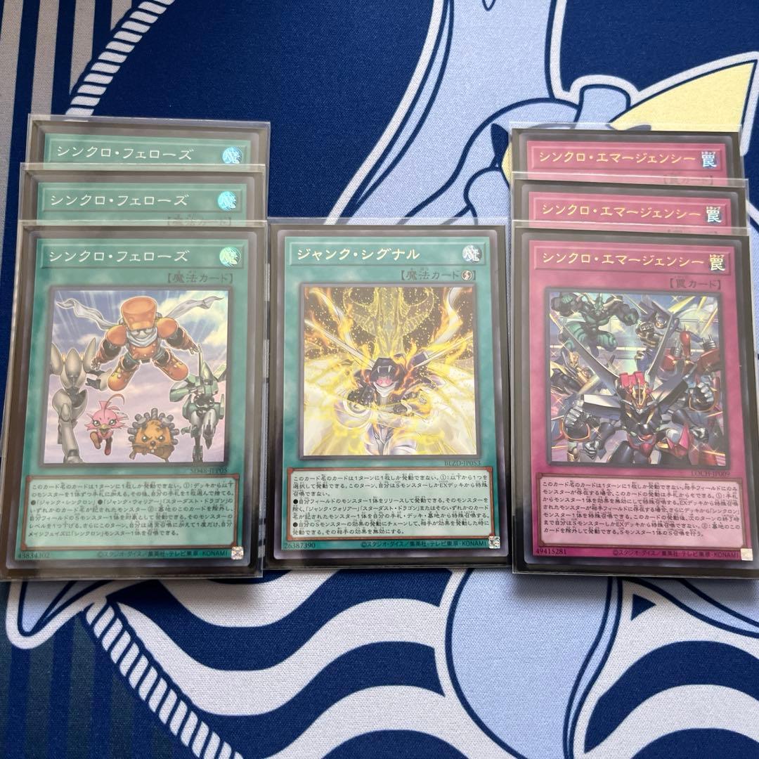 ジャンクドッペル、シンクロン　デッキ