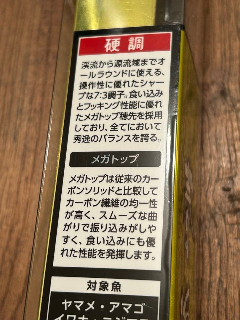 使用回数少なめ ダイワ 春渓 硬調 70M 渓流竿