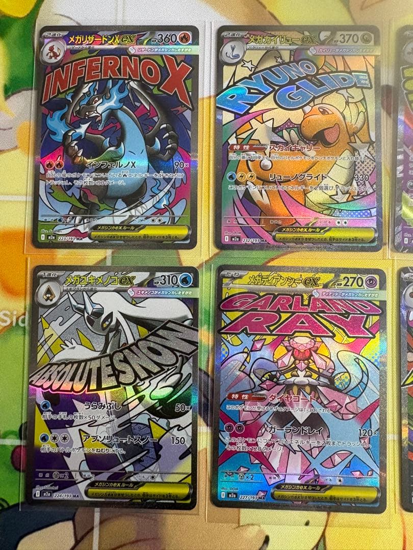 ポケモンカード メガドリーム MAコンプまとめ売り
