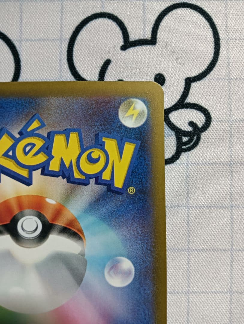 ポケモンカード　ピカチュウex SAR MEGAドリームex