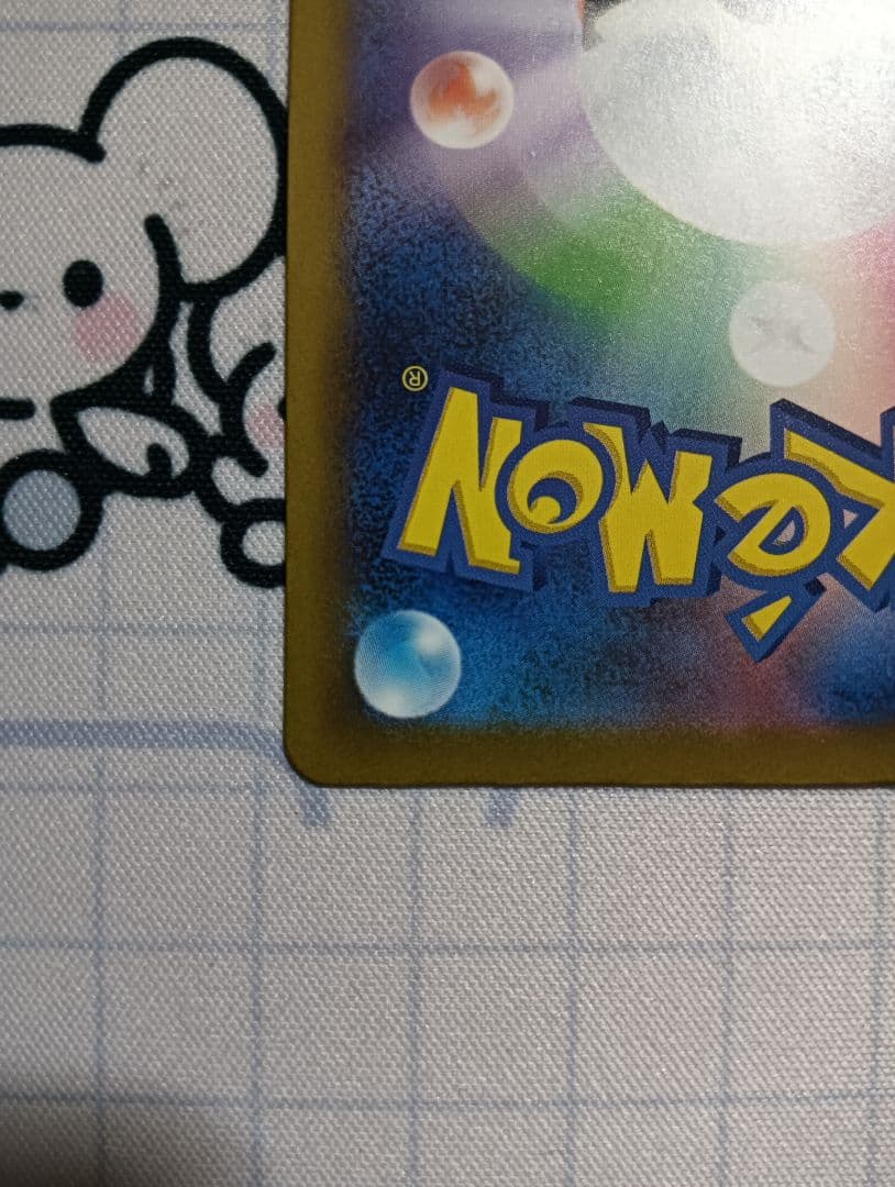 ポケモンカード　ピカチュウex SAR MEGAドリームex