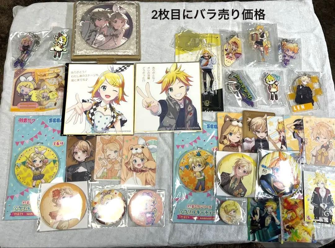 鏡音リン 鏡音レン セット 色紙 アクスタ 缶バッジ キーホルダー