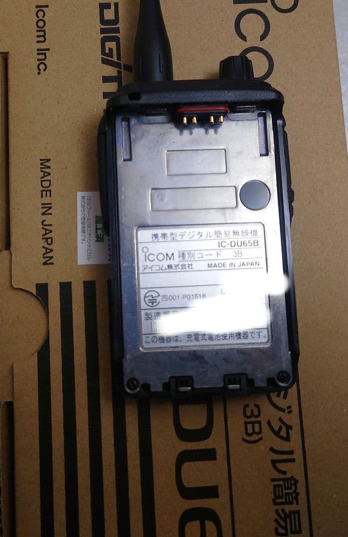ICOM IC-DU65B デジタル簡易無線　アイコム