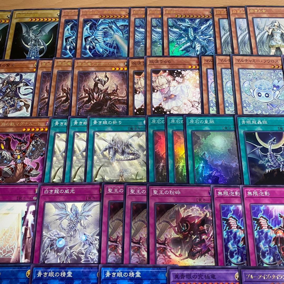 原石青眼 デッキ 遊戯王 本格構築 白き幻獣 青眼の白龍 蒼の深淵ディープアイズ