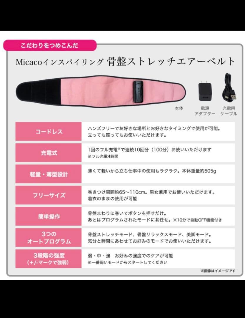 【☆新品未使用、未開封】骨盤ストレッチエアーベルト　PSA-100
