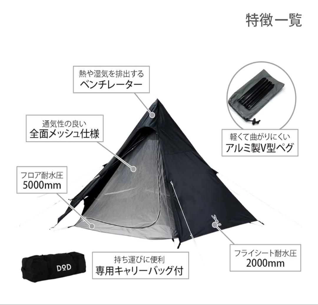 DOD ワンポールテント M T5-47-BK