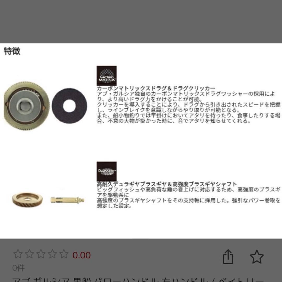 アブガルシア　AbuGarcia 黒船　KUROFUNE ベイトリール