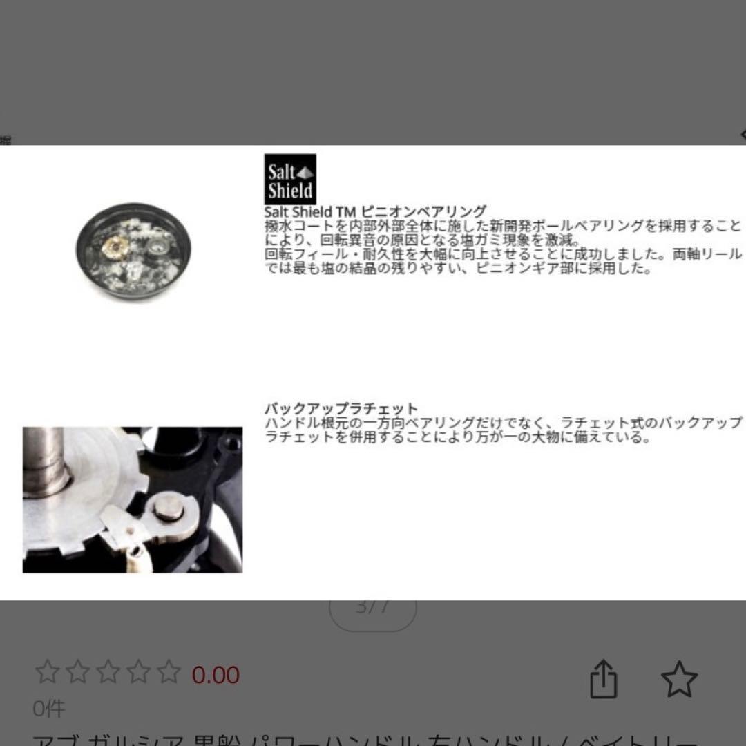 アブガルシア　AbuGarcia 黒船　KUROFUNE ベイトリール