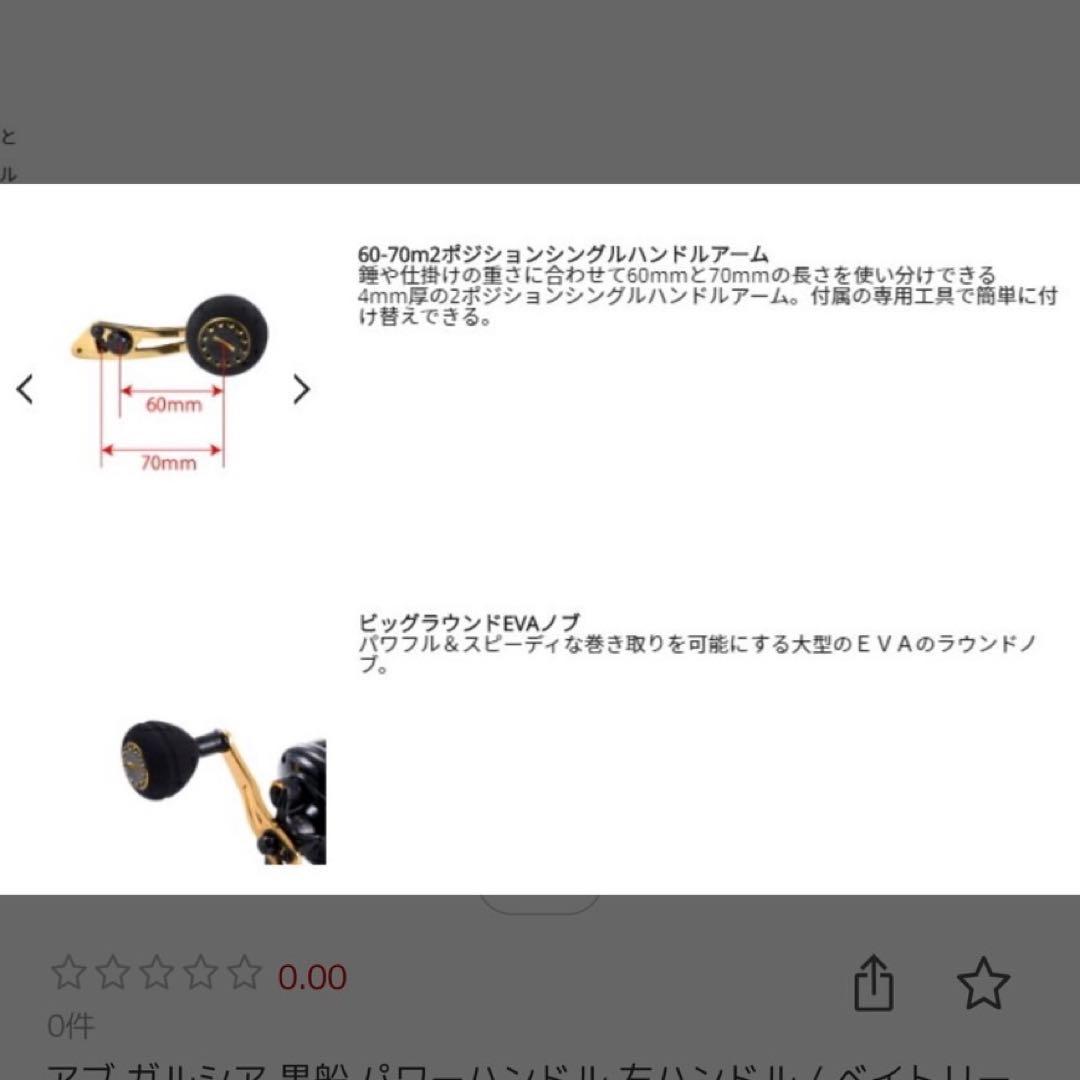 アブガルシア　AbuGarcia 黒船　KUROFUNE ベイトリール