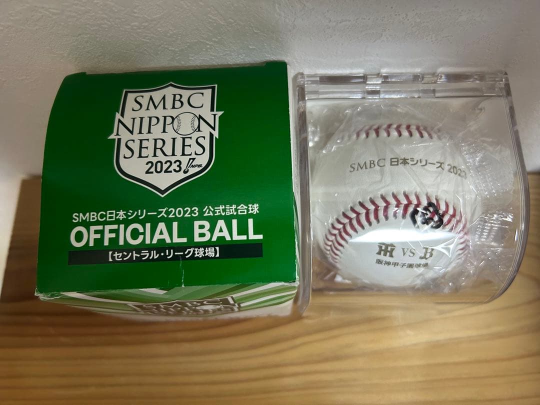 日本シリーズ2023 NPB 試合球 タイガース オリックス ボール サイン