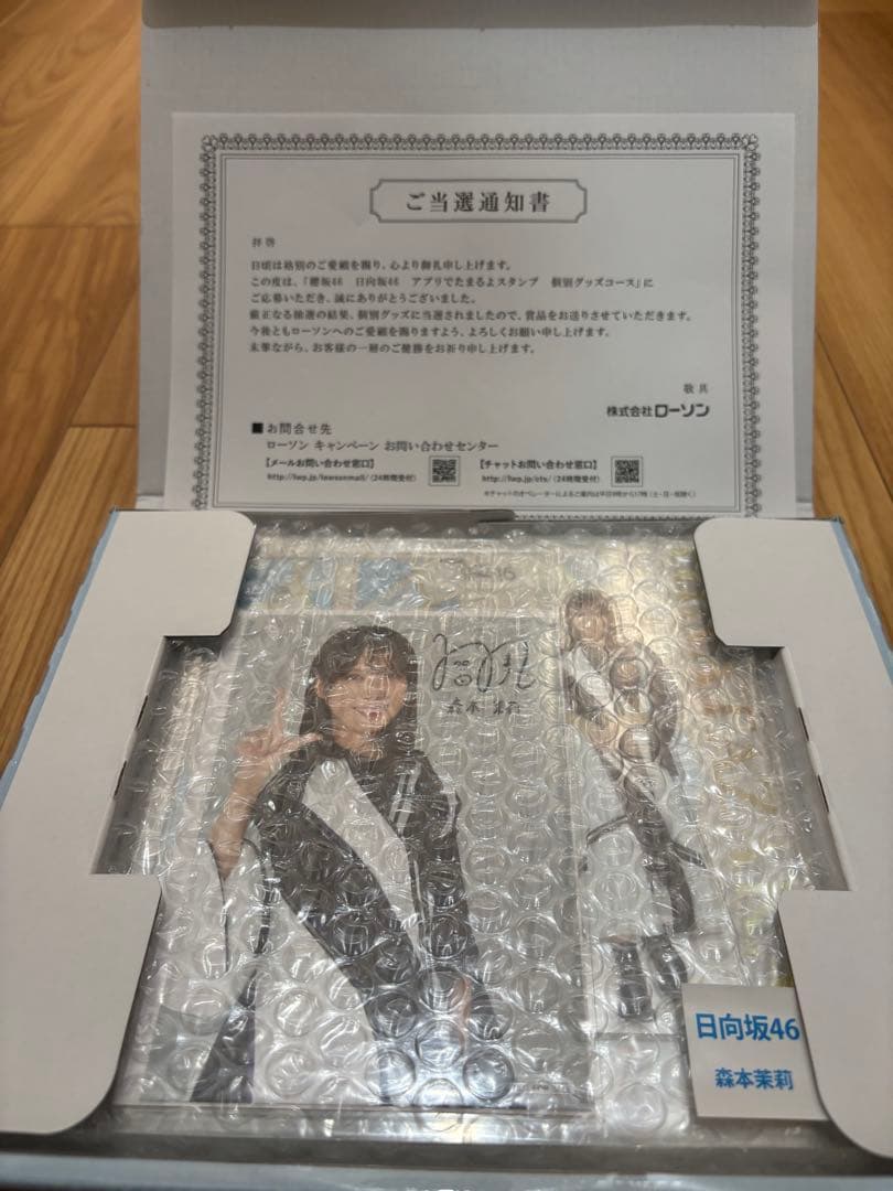 日向坂46 アクリルスタンド・ブロマイドセット 森本茉莉