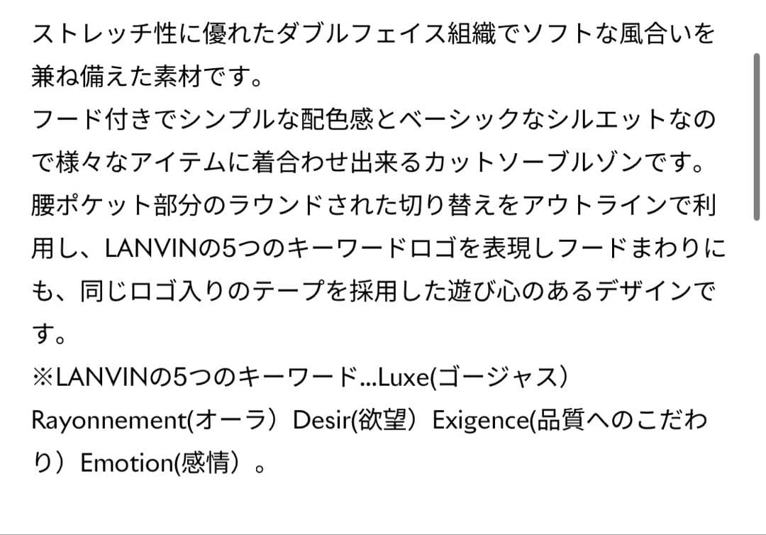 2024webランバンスポールパーカー美品