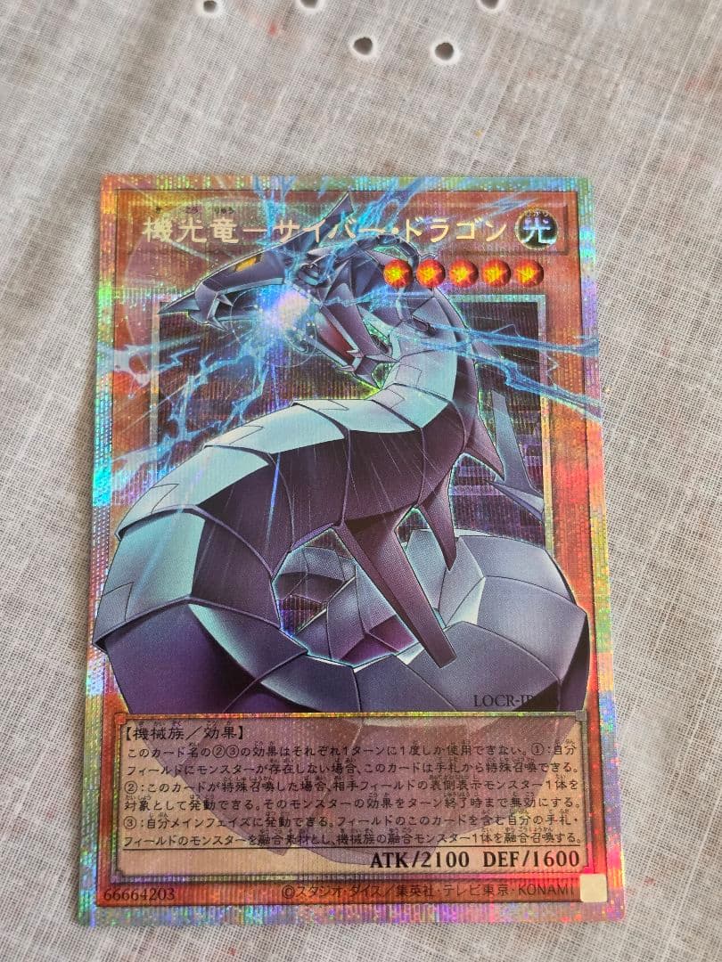 遊戯王 THE RIVALS シュリンク付　サイバードラゴン付き