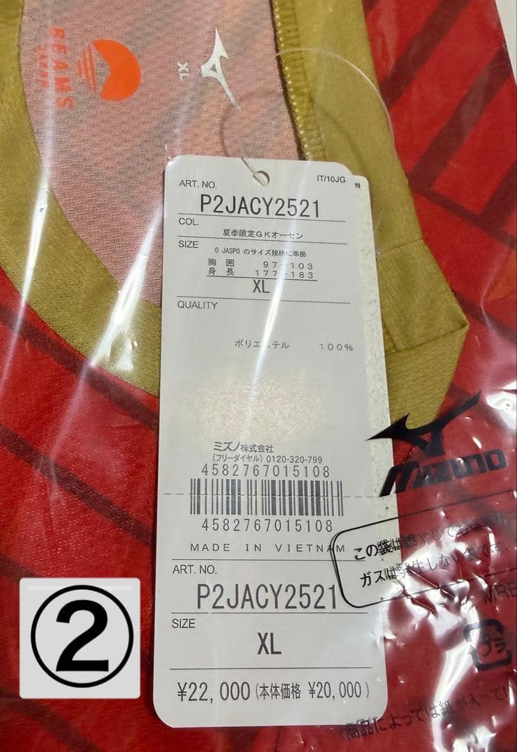 名古屋グランパス　鯱の大祭典2025 ユニフォーム FP&GK XL２着セット