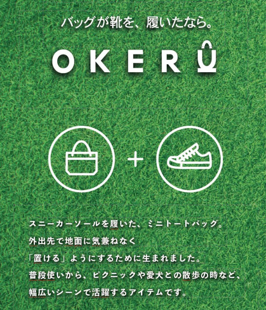 未使用新品　OKERU TYPE-C ミニトートバッグ　ブラック