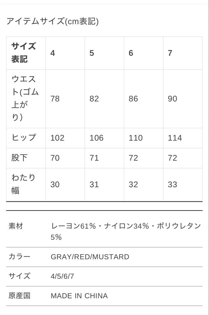 ラッセルノ　トラックパンツ　サイズ5