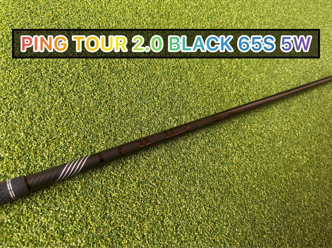 【PING】TOUR 2.0 BLACK 65S 5W シャフト