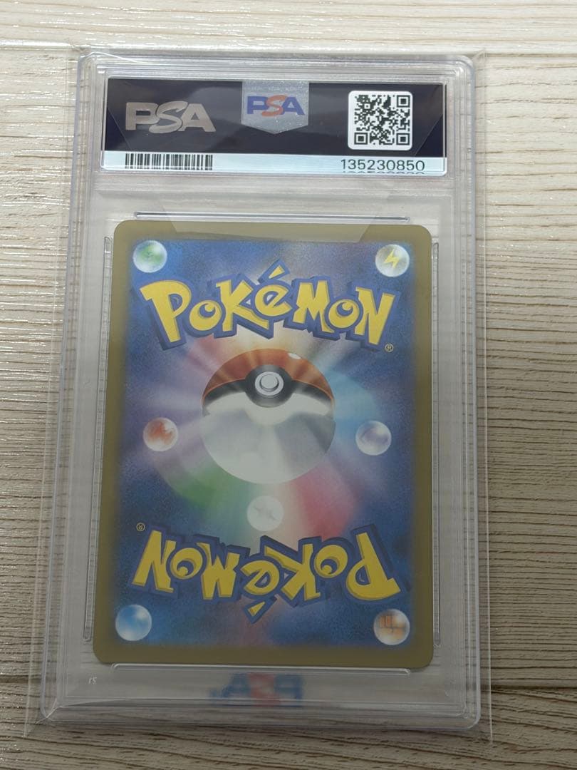 ⭐️最終値引【未開封シュリンク付】【PSA10】トウホクのピカチュウ