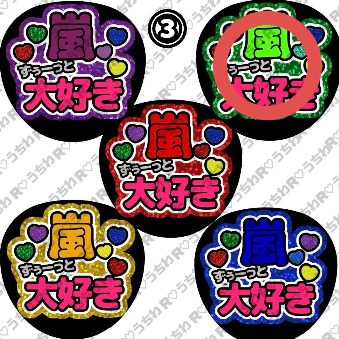 【3/8発】Shu様 うちわ文字 連結 折りたたみ オーダー 団扇屋さん ボード