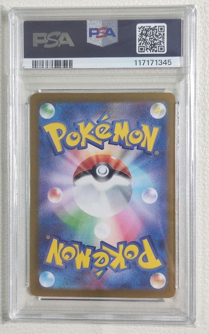 【PSA10】ルチアのアピール SAR PSA10 sar