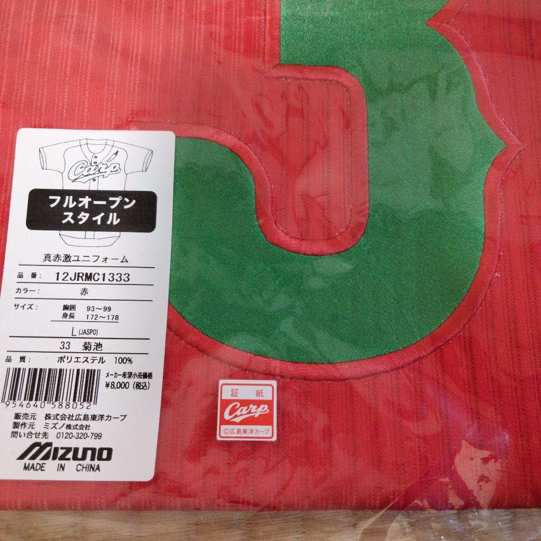 新品　広島カープ 真赤激ユニフォーム 菊池涼介 サイズ L