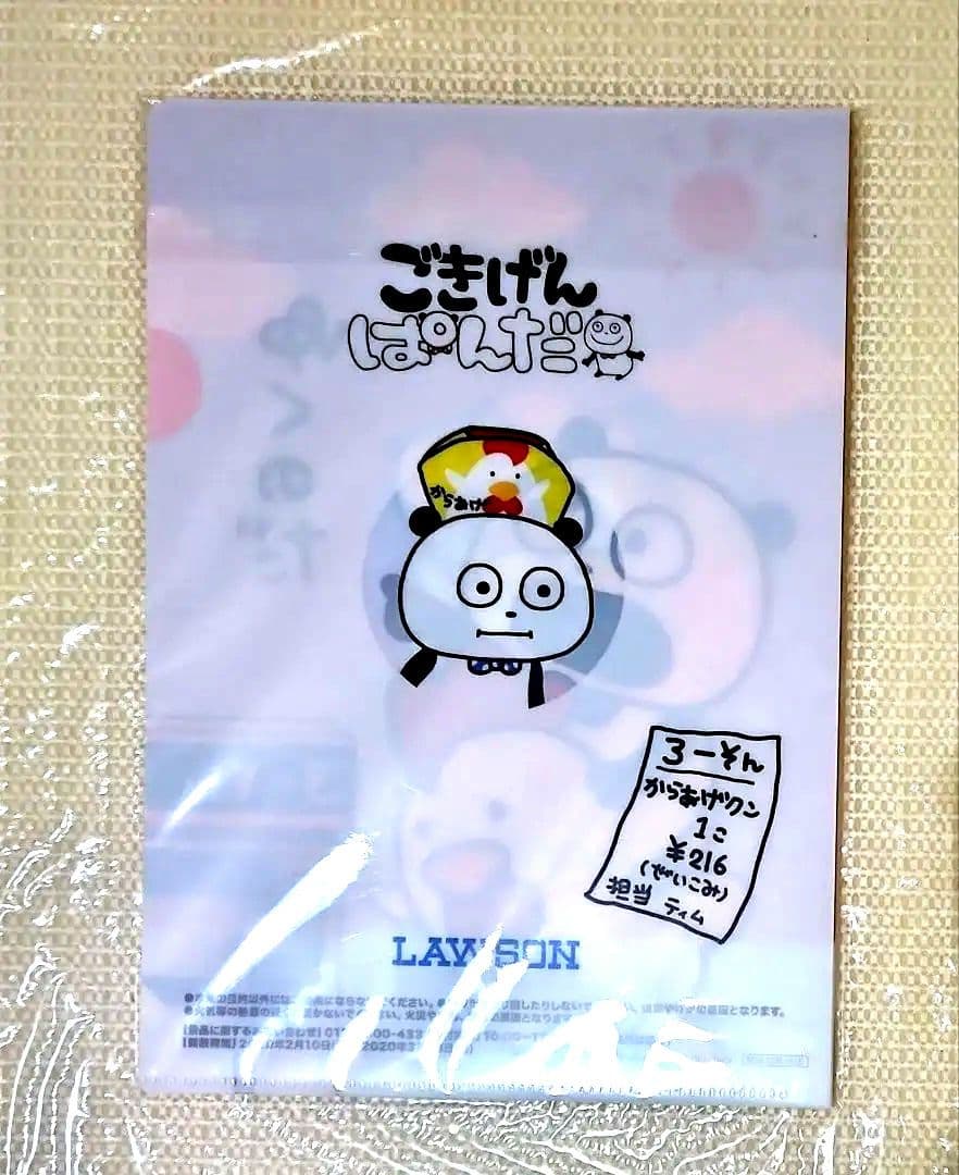 にしむらゆうじさん　こねずみ　ごきげんぱんだ　A5クリアファイル5枚セット