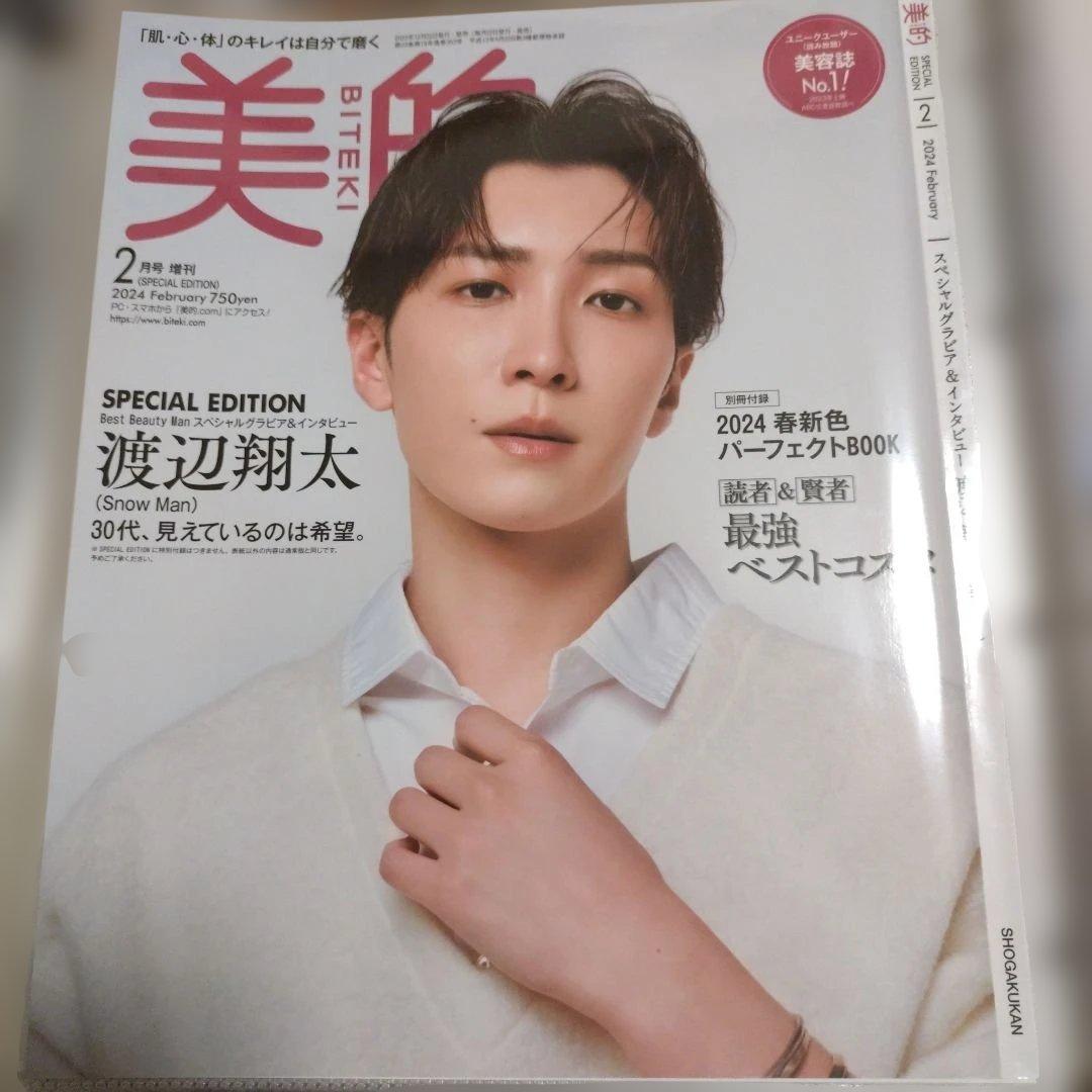 ★確認ページ★ Man 渡辺翔太 切り抜きセット② 続き