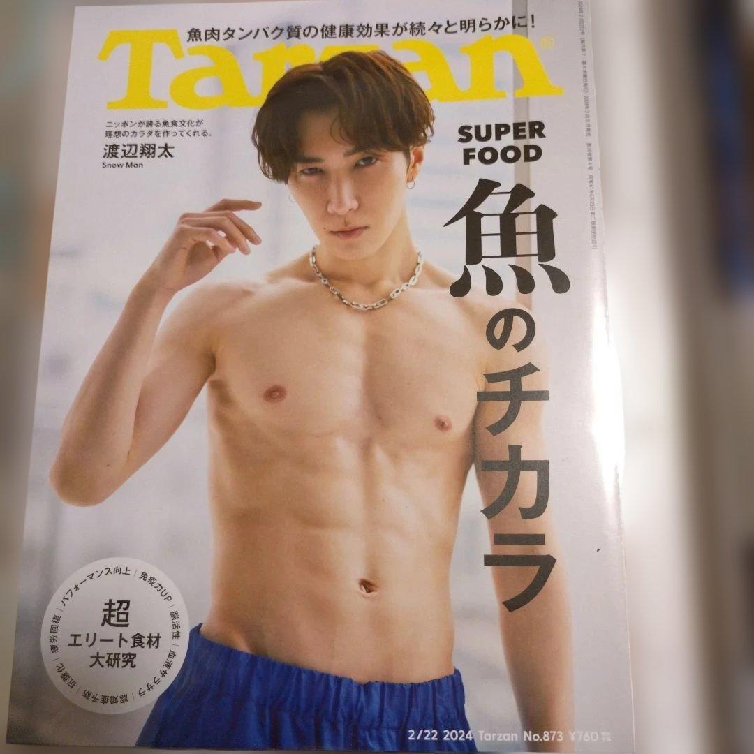 ★確認ページ★ Man 渡辺翔太 切り抜きセット② 続き