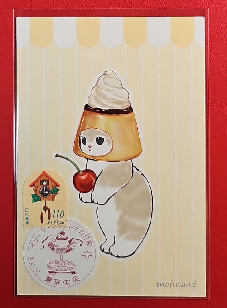 ぴろきち 記念押印・風景印付きポストカード&シール