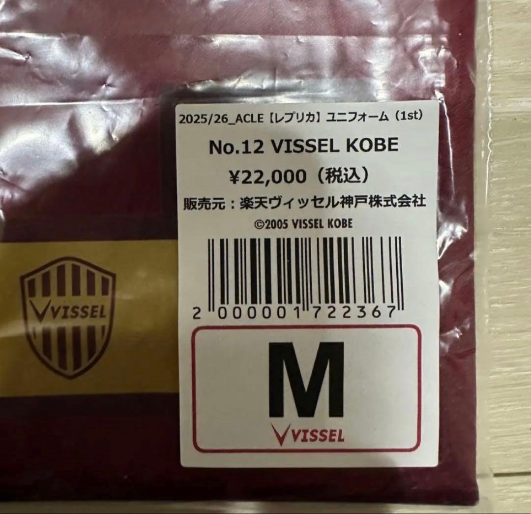 【新品】ヴィッセル神戸　1st ACLユニフォーム　2025/26 #12