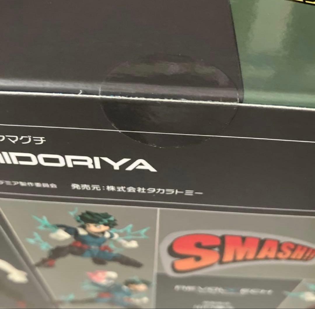 海洋堂　僕のヒーローアカデミア