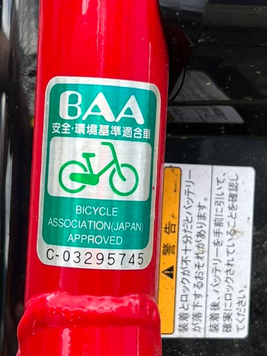 値下げ交渉可 美品 電動アシスト自転車 電動自転車
