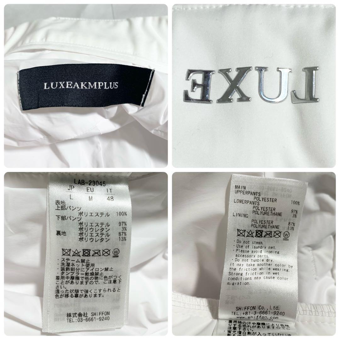 A18918 極美品 LUXEAKMPLUS ウィンドプルーフパンツ 白 L