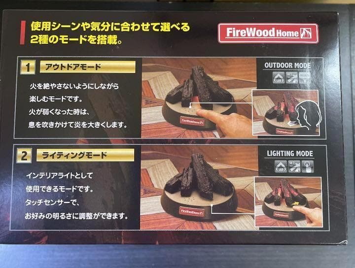 ファイヤーウッドホーム たき火ガジェット 癒し