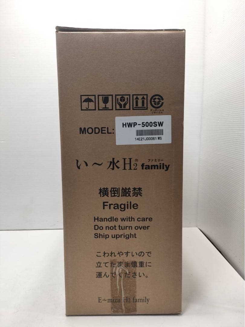 い～水H2 family HWP-500SW ウォーターサーバー水素水サーバー