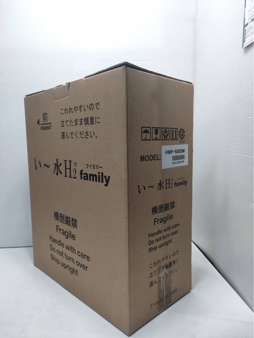 い～水H2 family HWP-500SW ウォーターサーバー水素水サーバー