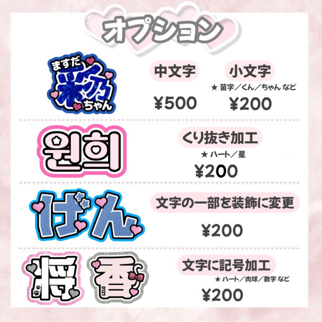 みみ うちわ文字 団扇屋 連結文字 ハングル ネームボード オーダー