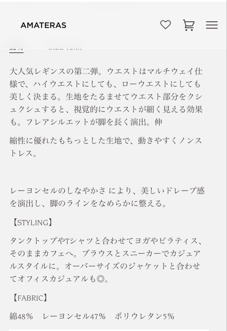 ブラウン フレアパンツ ヨガウェア
