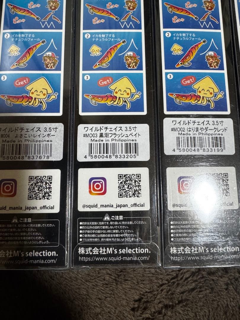 スクイッドマニア　WILD CHASE エギ 3.5号 20g 5個セット