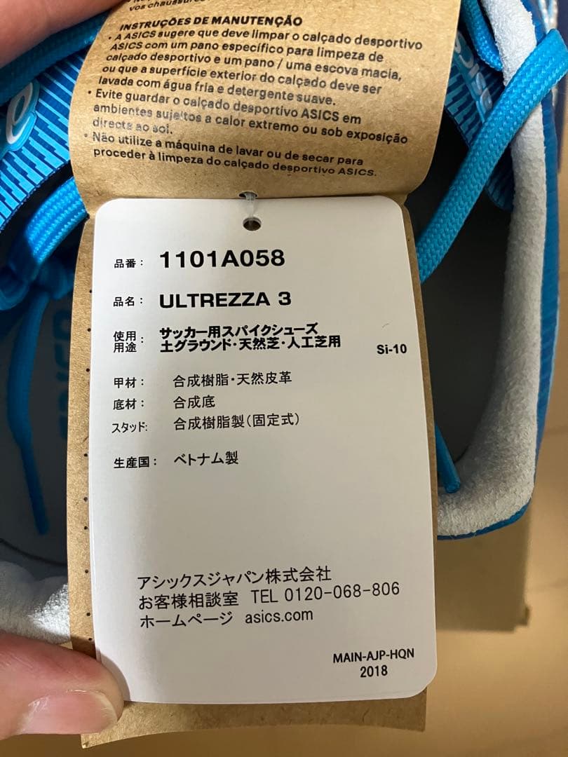 ASICS ULTREZZA 3 アクア/ホワイト 24.5cm