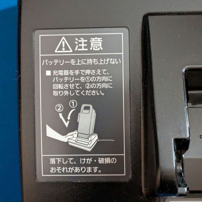 Panasonic バッテリー充電器 NKJ069Z2