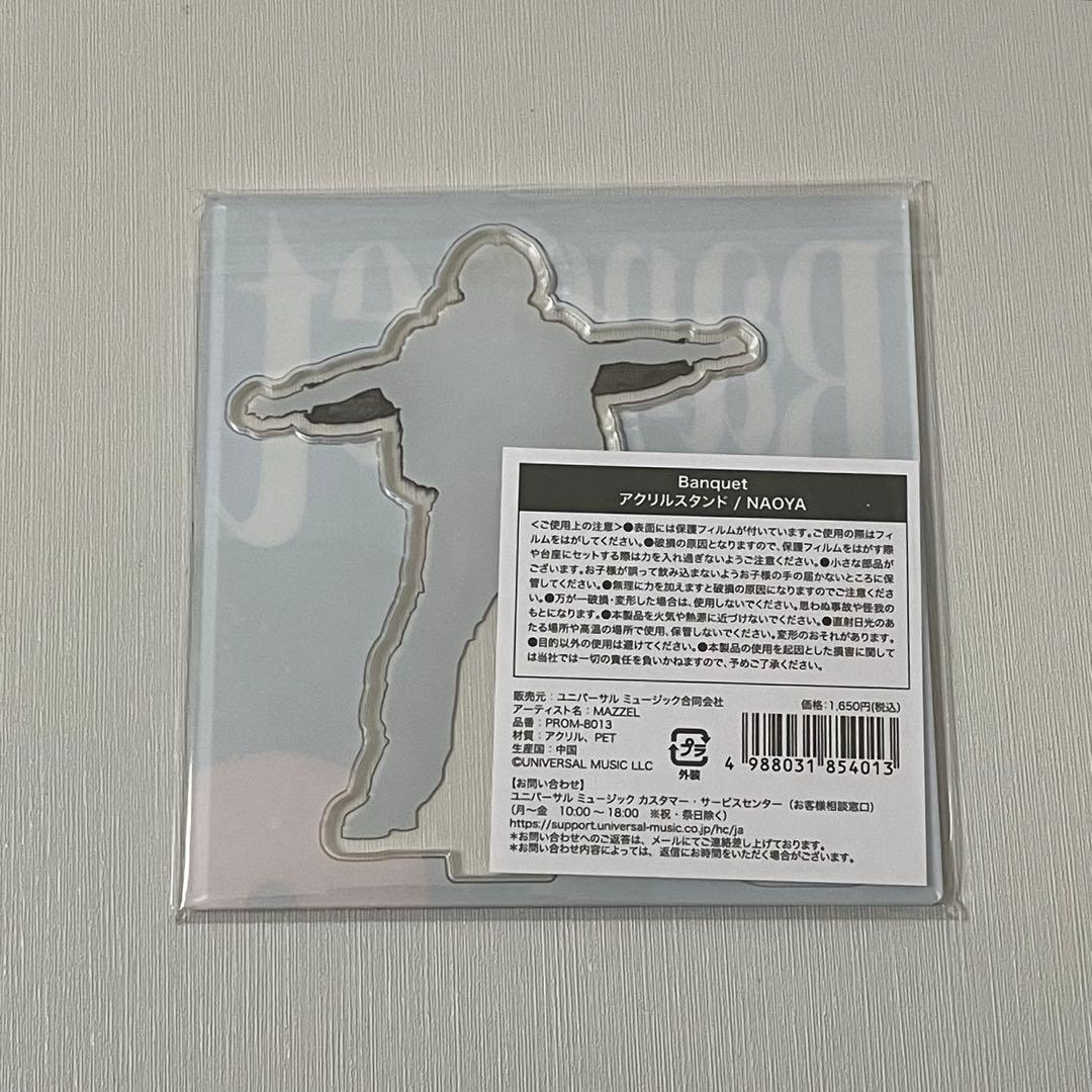 【未開封】MAZZEL Banquet MUZEUM盤 アクスタ NAOYA