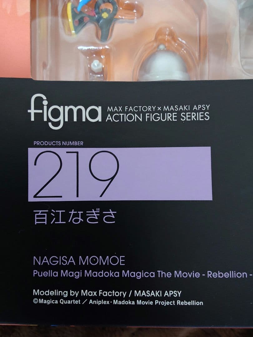 figma 219 百江なぎさ 魔法少女まどか☆マギカ 未開封