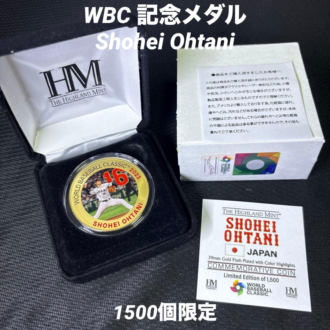 2023 WBC 大谷翔平 記念メダル 投手 1500個限定